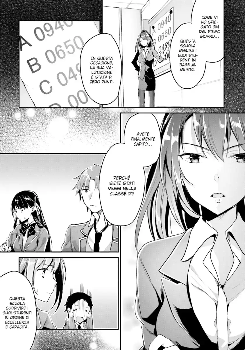 Youkoso Jitsuryoku Shijou Shugi no Kyoushitsu e Capitolo 05 page 12