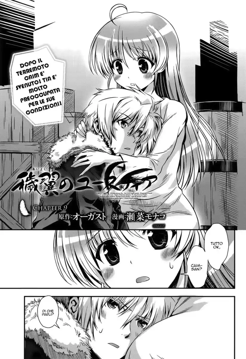 Aiyoku no Eustia Capitolo 09 page 4