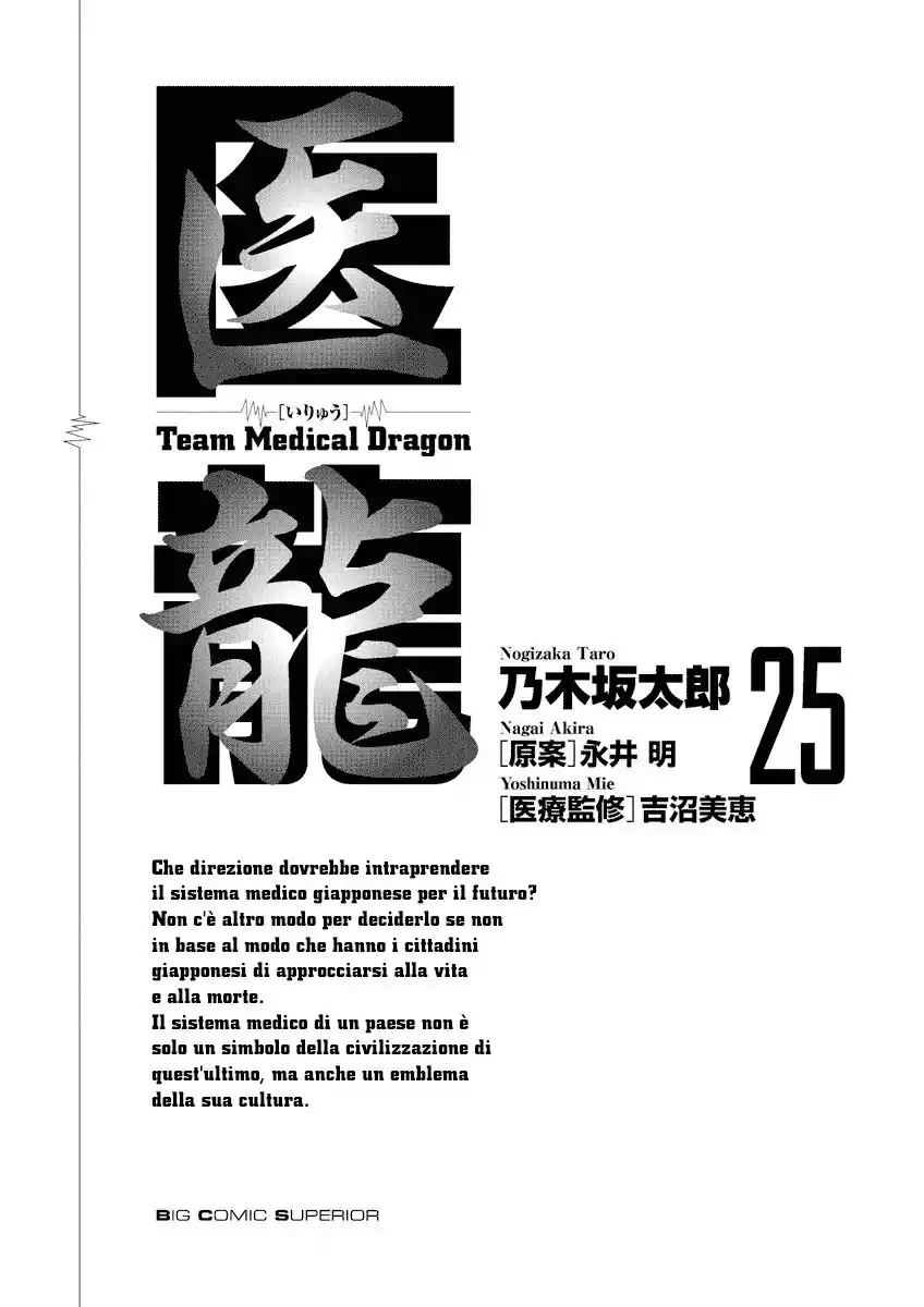 Team Medical Dragon Capitolo 202 page 3