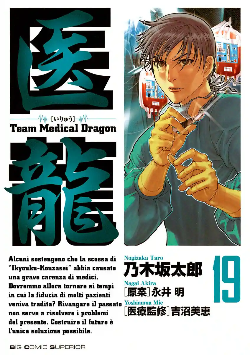 Team Medical Dragon Capitolo 150 page 2