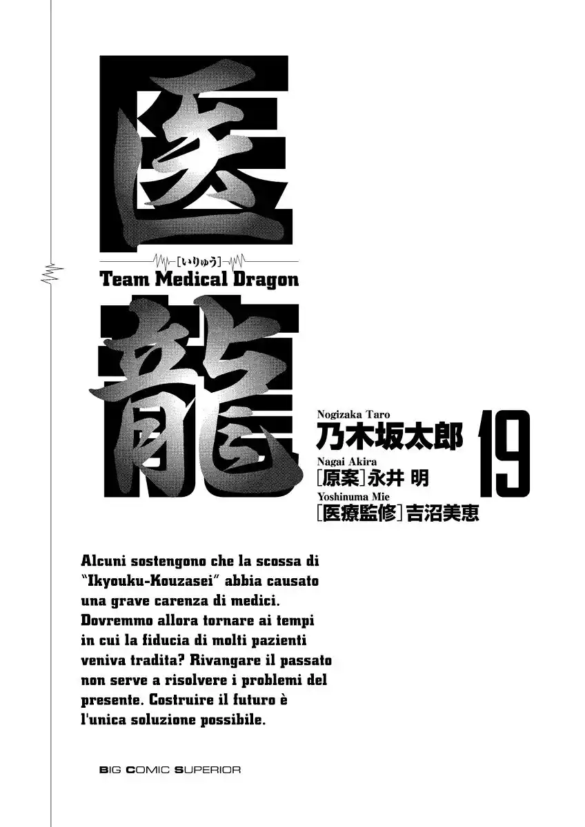 Team Medical Dragon Capitolo 150 page 4