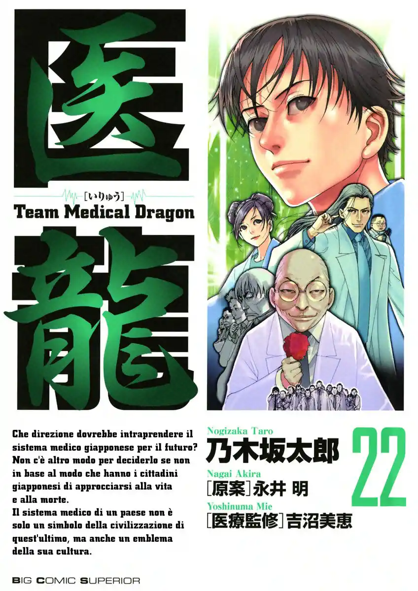 Team Medical Dragon Capitolo 175 page 2