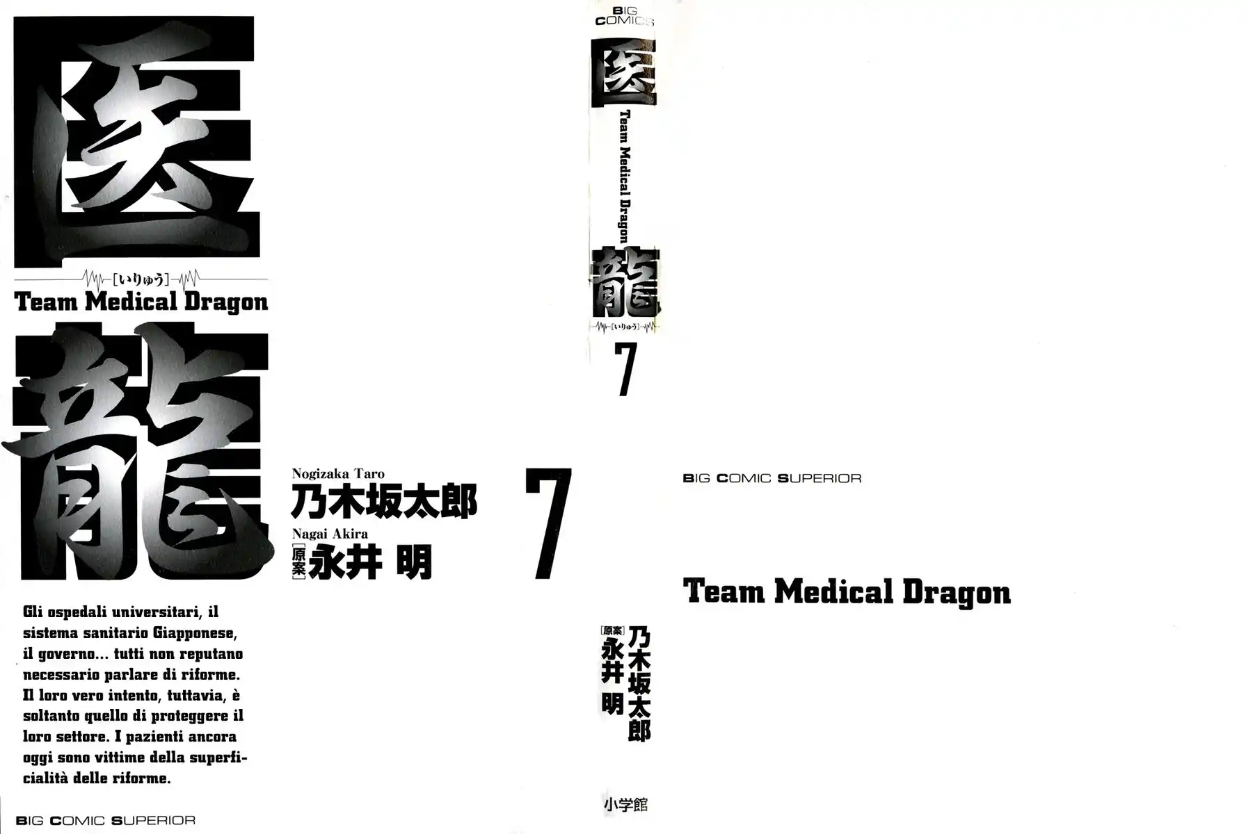 Team Medical Dragon Capitolo 48 page 3