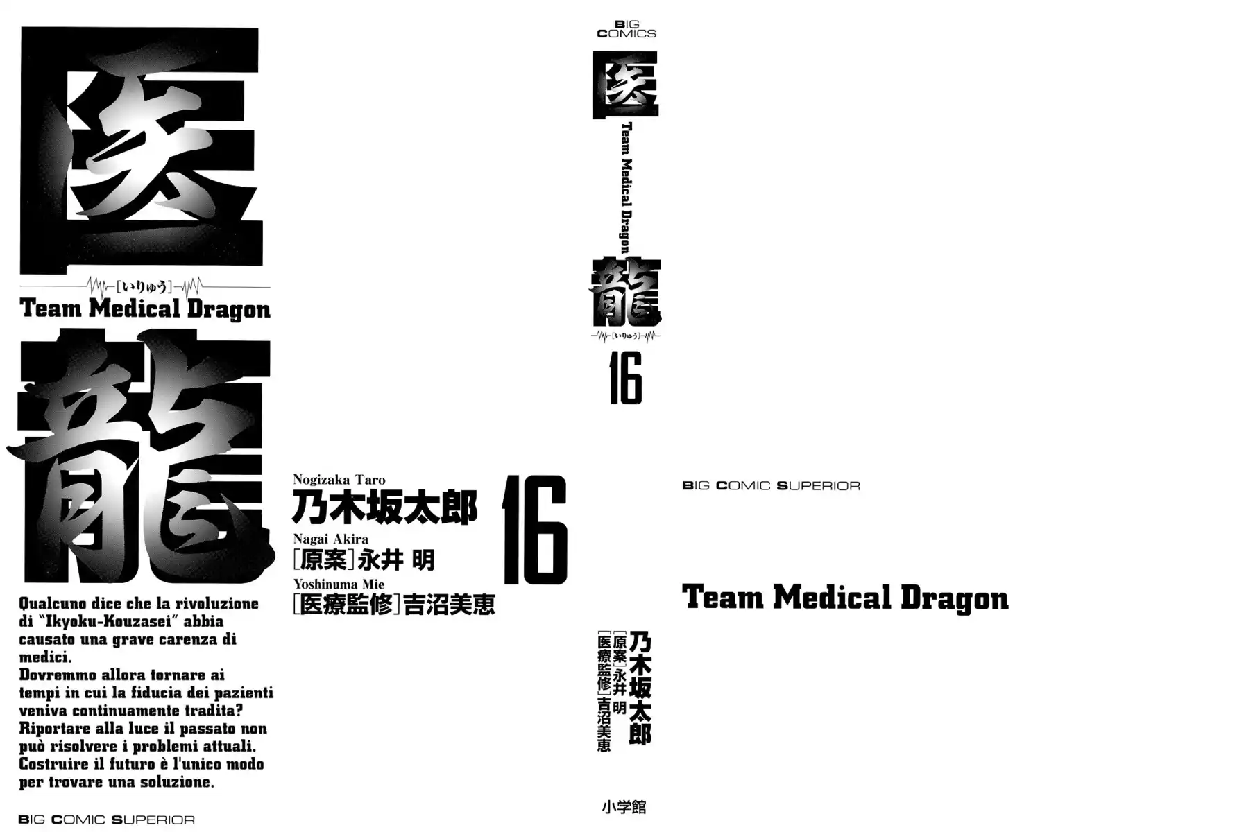 Team Medical Dragon Capitolo 123 page 3