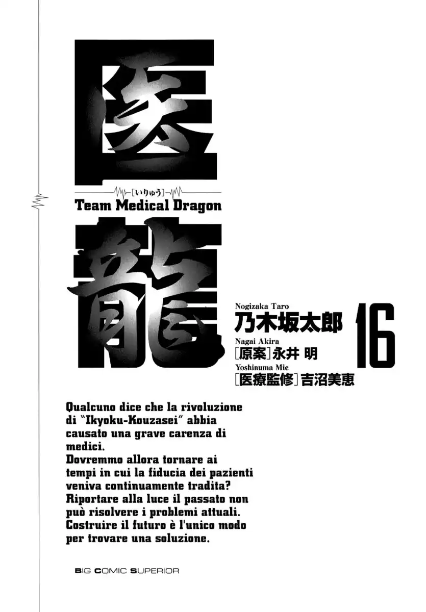 Team Medical Dragon Capitolo 123 page 6