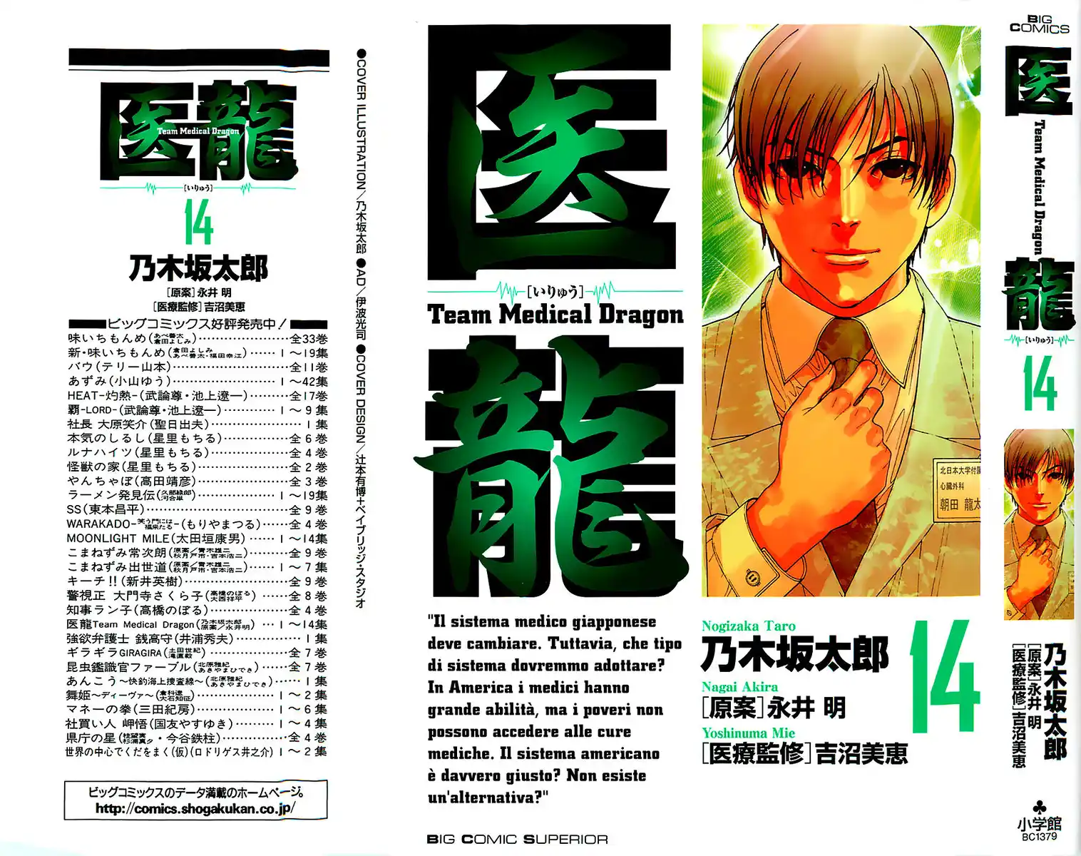 Team Medical Dragon Capitolo 107 page 2