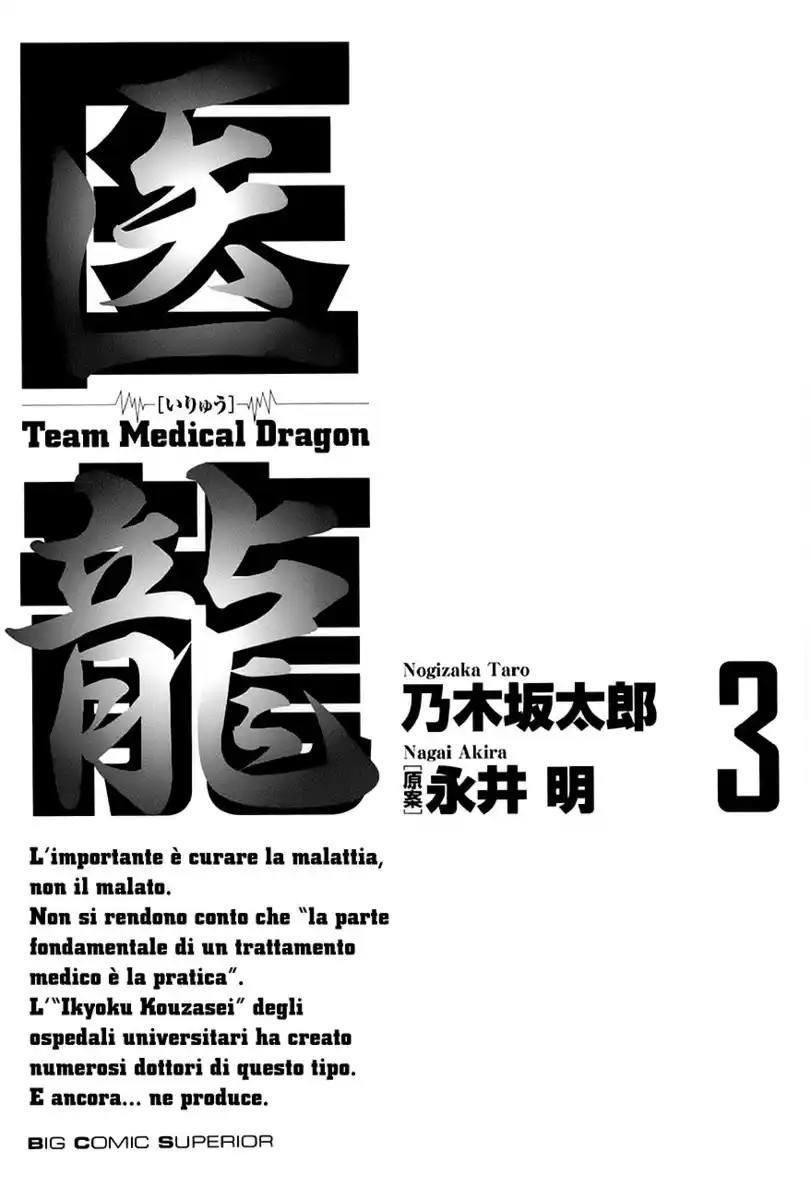 Team Medical Dragon Capitolo 16 page 4