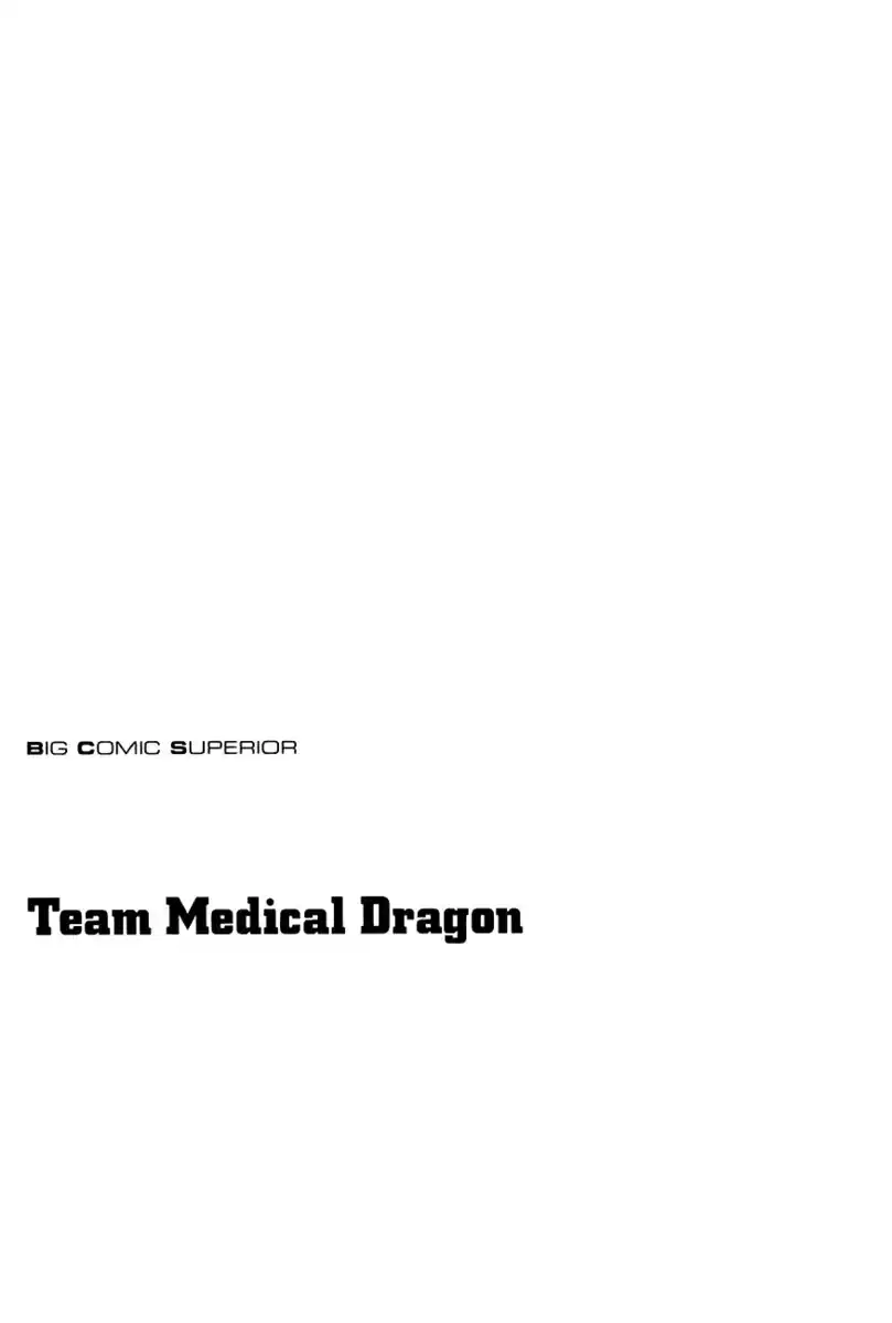 Team Medical Dragon Capitolo 16 page 5