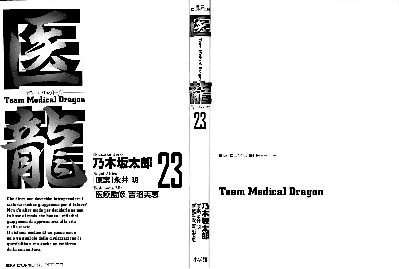 Team Medical Dragon Capitolo 184 page 3