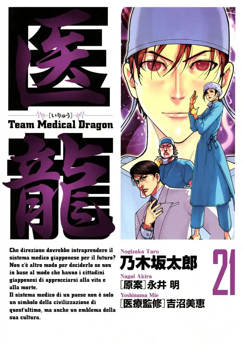 Team Medical Dragon Capitolo 166 page 2