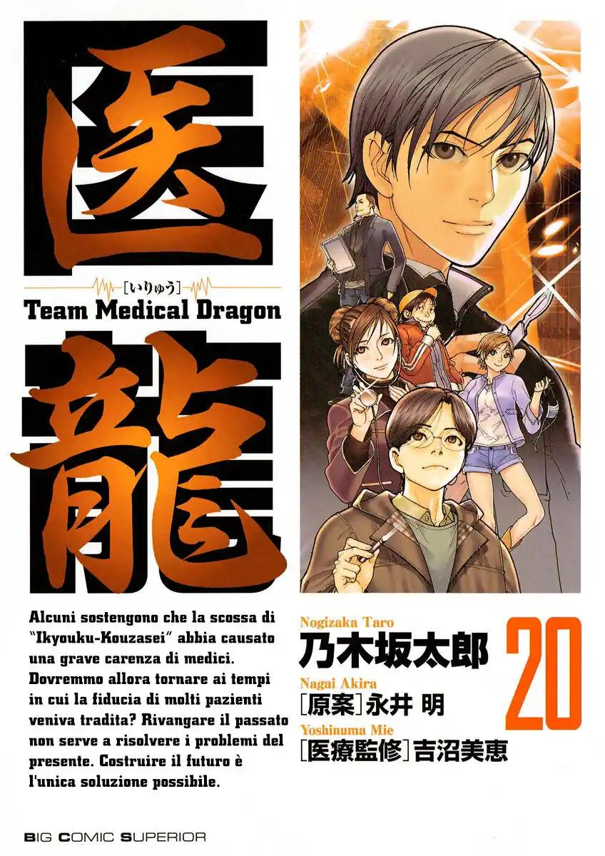 Team Medical Dragon Capitolo 158 page 2