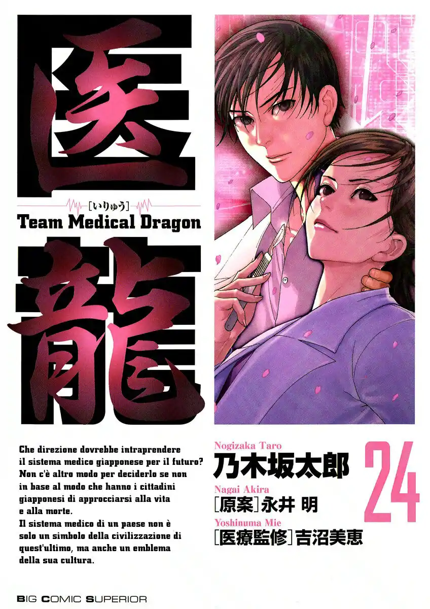 Team Medical Dragon Capitolo 193 page 2