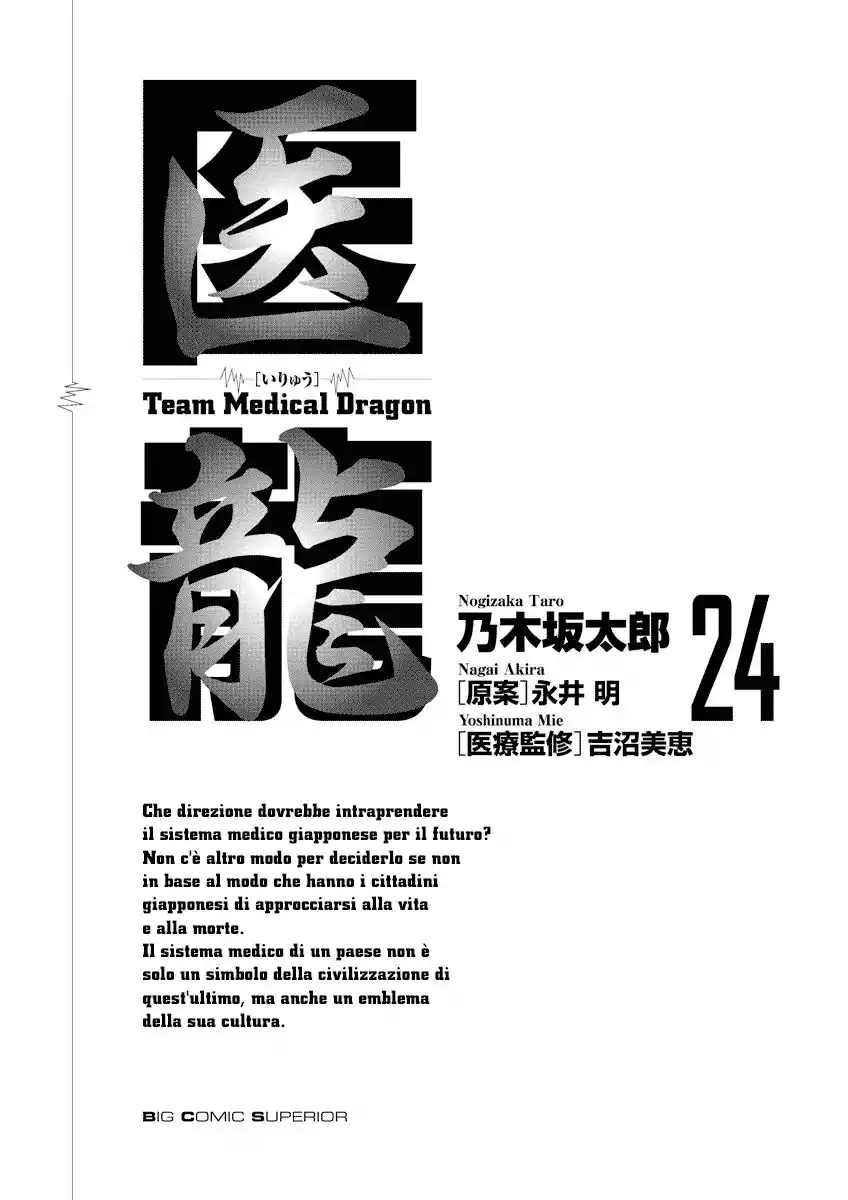 Team Medical Dragon Capitolo 193 page 3