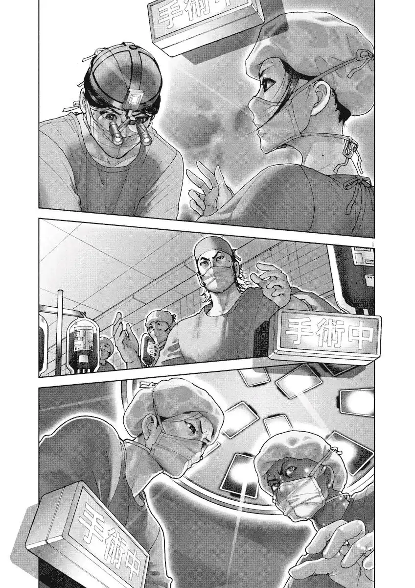 Team Medical Dragon Capitolo 193 page 5