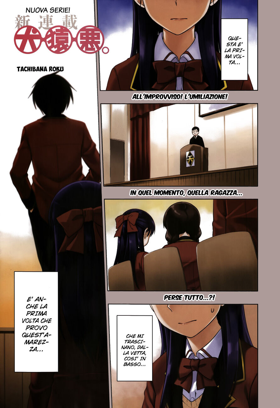 Inugami-san to Sarutobi-kun wa Naka ga Warui. Capitolo 01 page 2