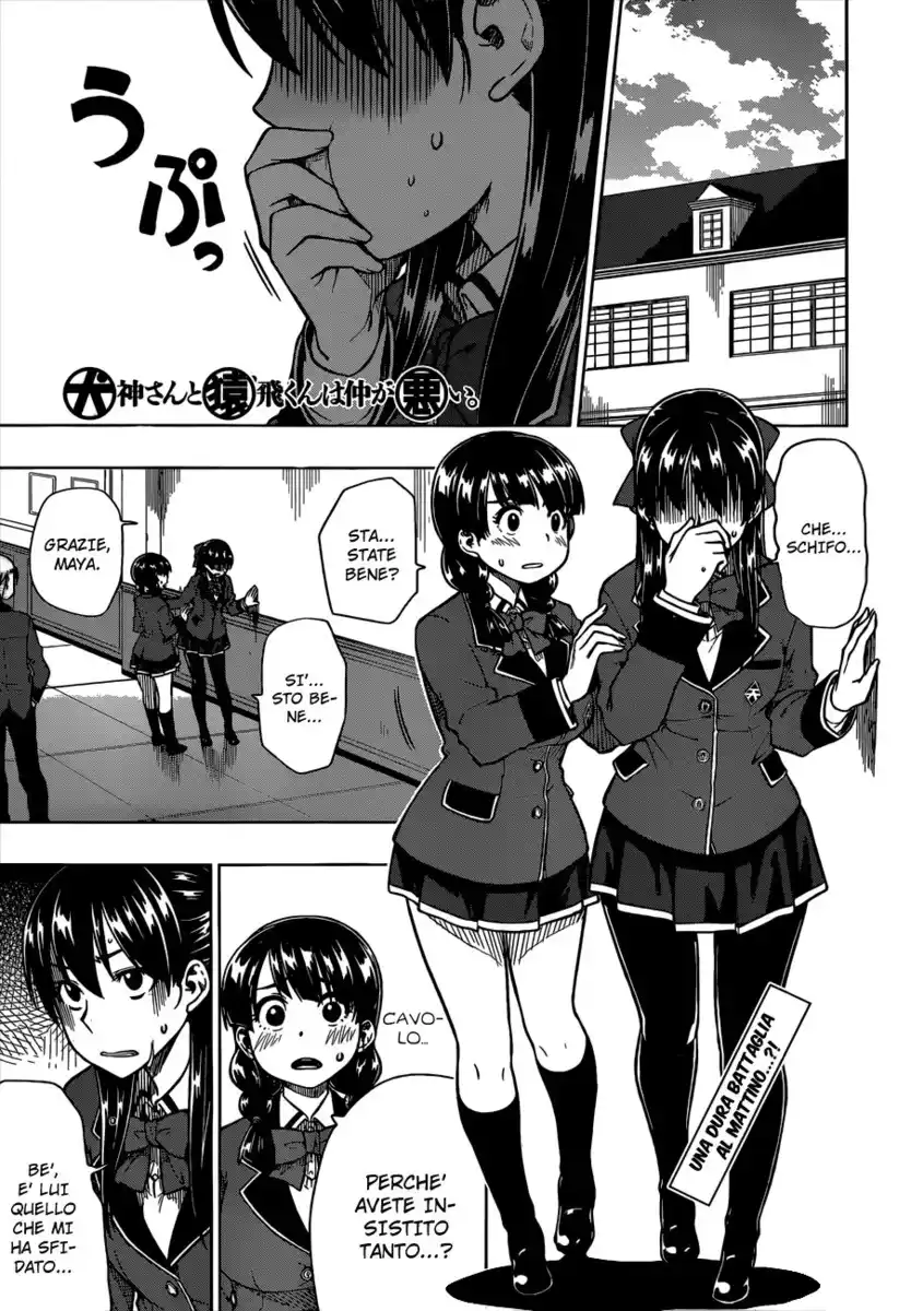 Inugami-san to Sarutobi-kun wa Naka ga Warui. Capitolo 04 page 2