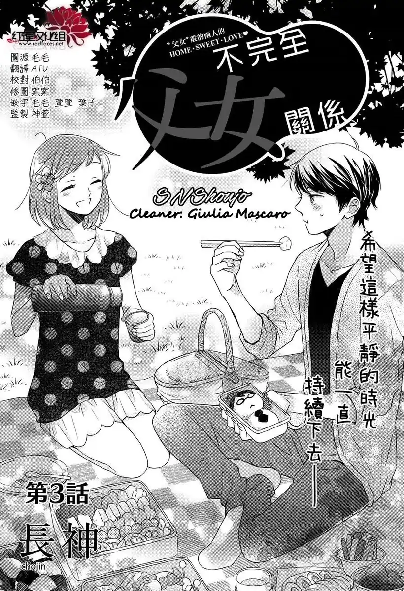 Futsutsuka na Oyako de wa Arimasu ga Capitolo 03 page 1