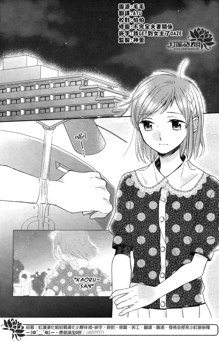 Futsutsuka na Oyako de wa Arimasu ga Capitolo 15 page 2