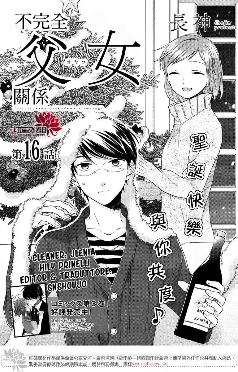 Futsutsuka na Oyako de wa Arimasu ga Capitolo 16 page 1