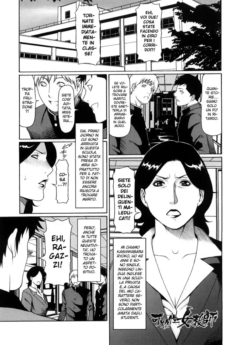 Kindan no Haha Ana Capitolo 11 page 2