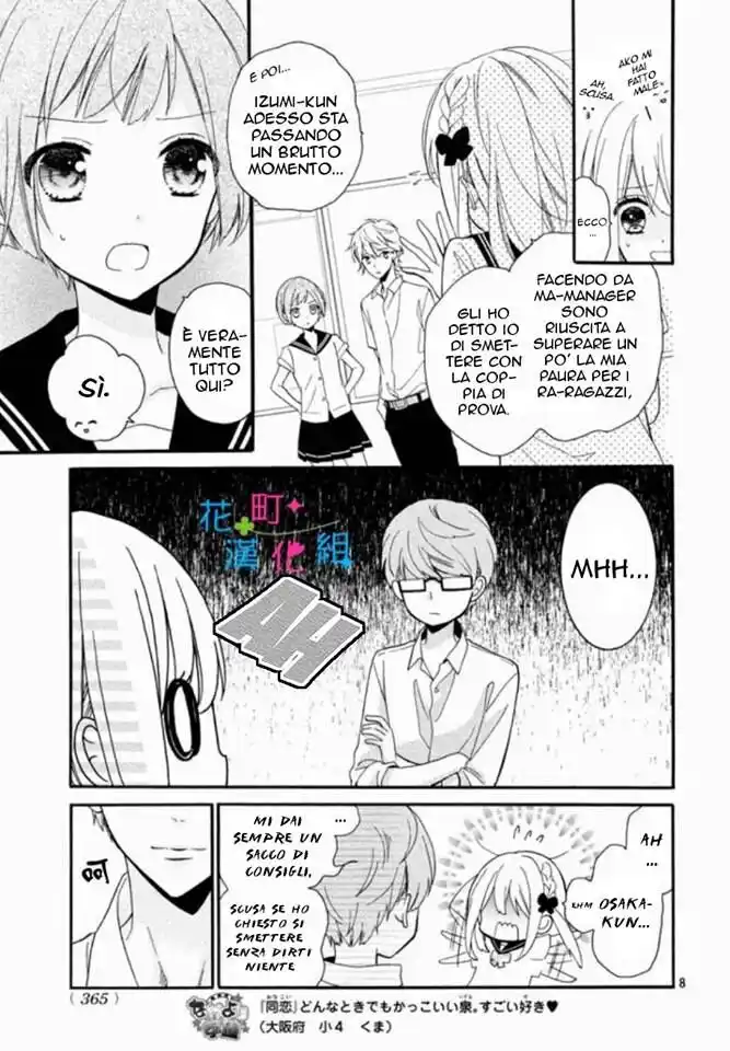 Doukyuusei ni Koi o Shita Capitolo 13 page 8