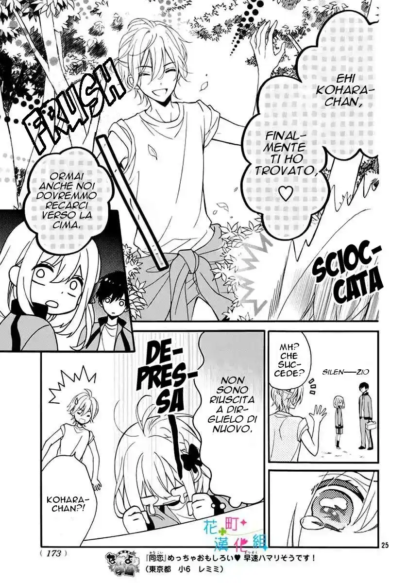 Doukyuusei ni Koi o Shita Capitolo 02 page 27