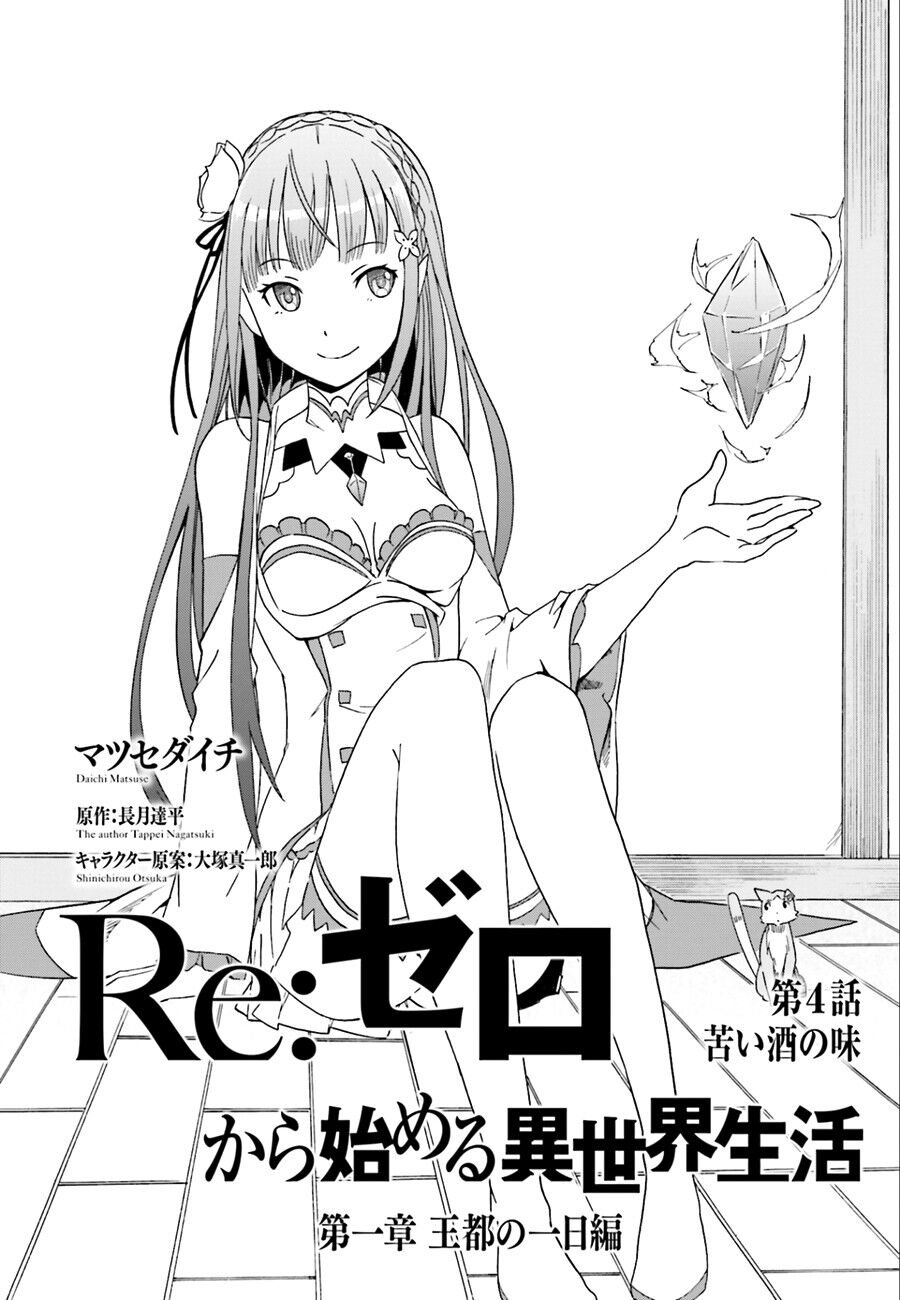 Re:Zero kara Hajimeru Isekai Seikatsu - Daiisshou - Outo no Ichinichi Hen Capitolo 04 page 2