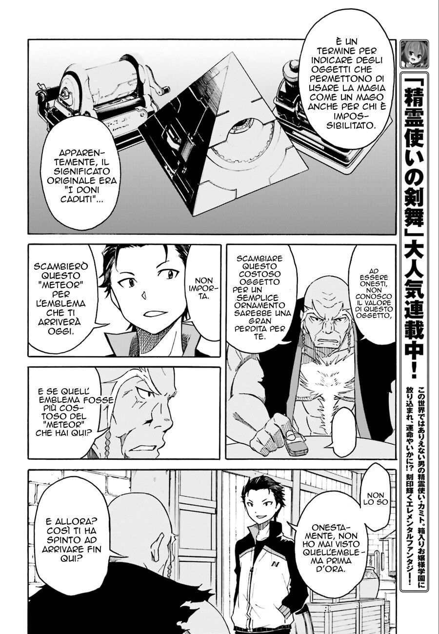 Re:Zero kara Hajimeru Isekai Seikatsu - Daiisshou - Outo no Ichinichi Hen Capitolo 04 page 24