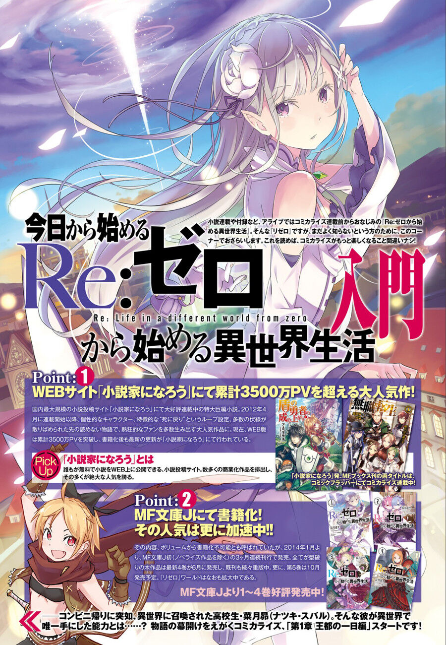 Re:Zero kara Hajimeru Isekai Seikatsu - Daiisshou - Outo no Ichinichi Hen Capitolo 01 page 5