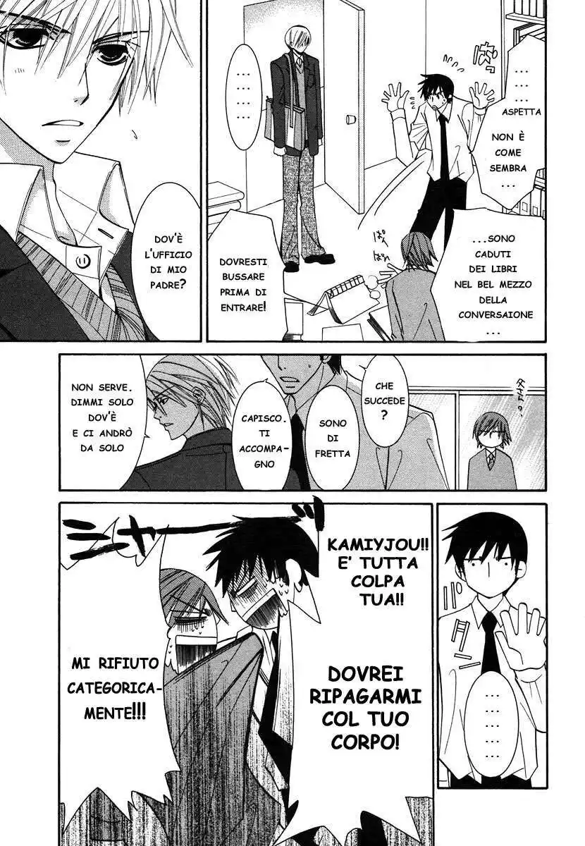 Junjou Romantica Capitolo 23 page 27