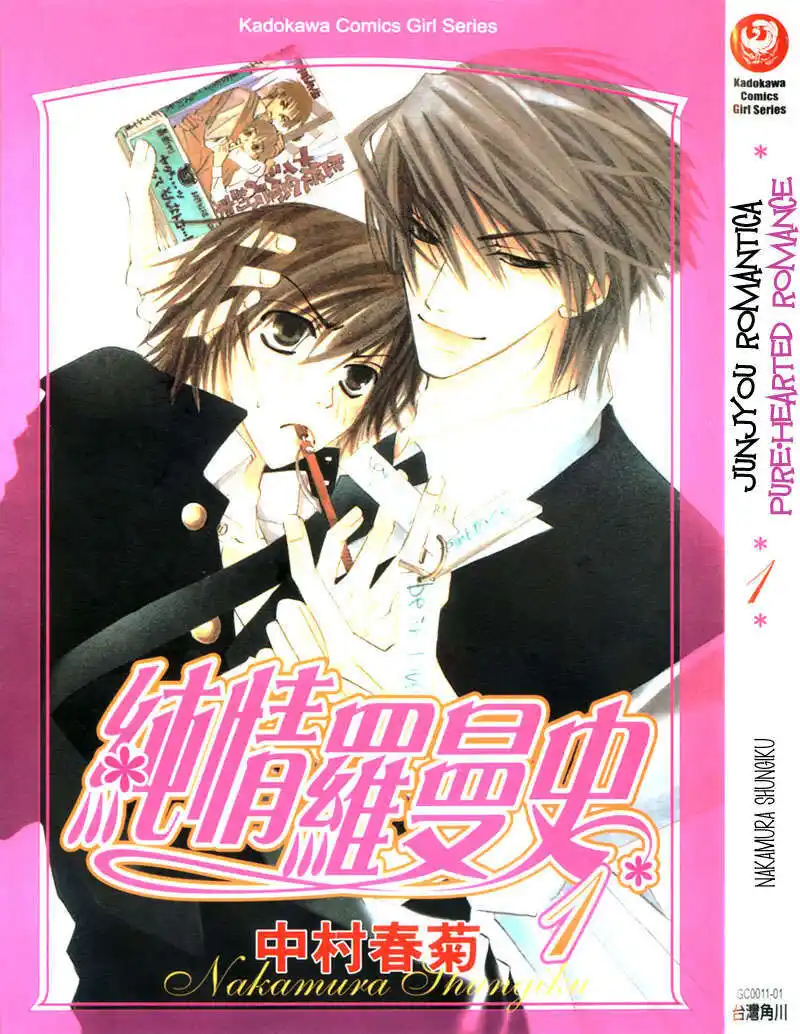 Junjou Romantica Capitolo 01 page 2