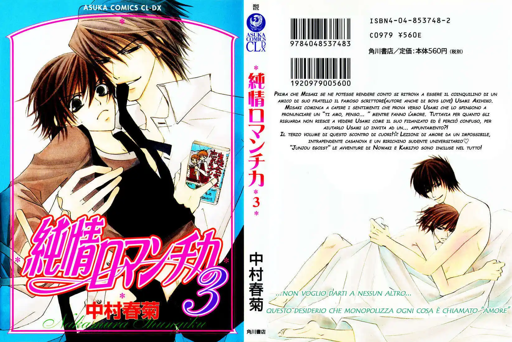 Junjou Romantica Capitolo 09 page 14