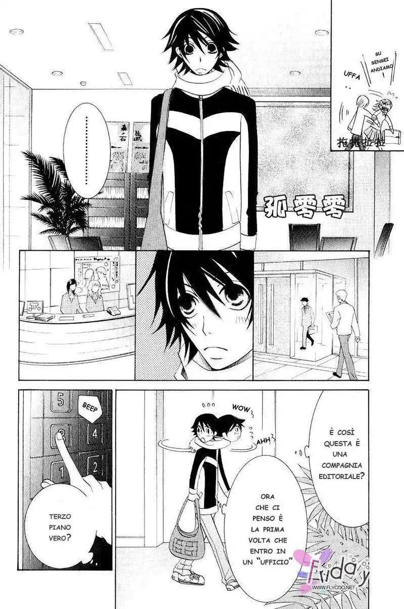 Junjou Romantica Capitolo 36 page 11