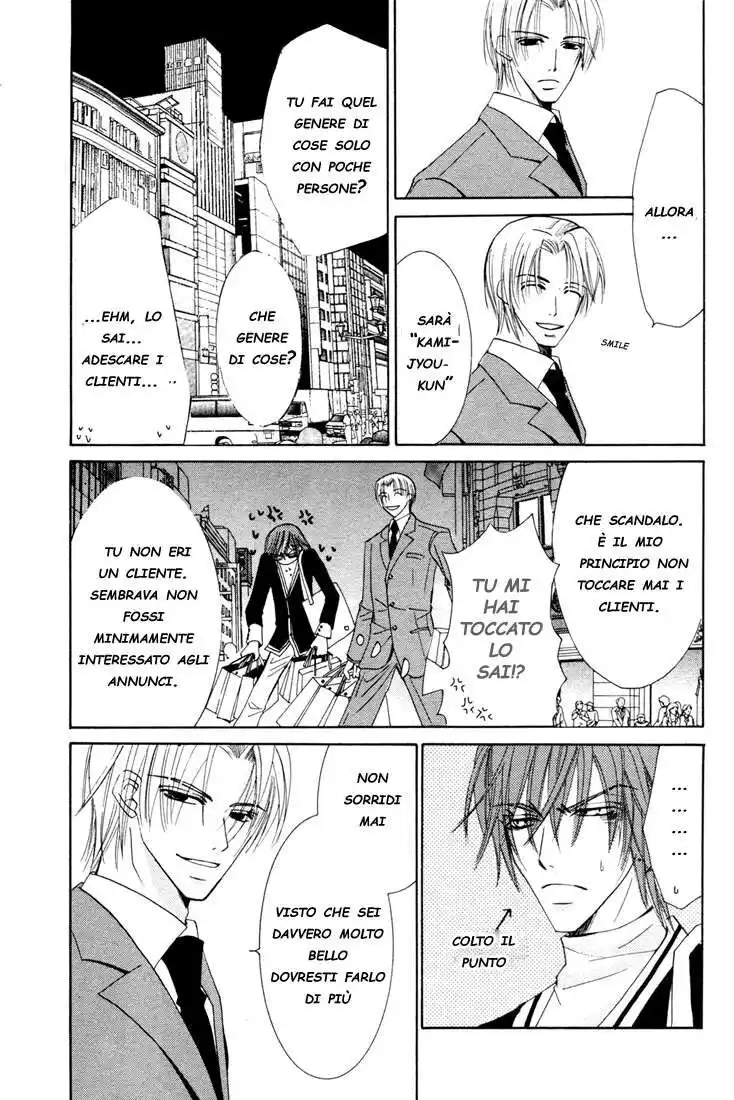 Junjou Romantica Capitolo 12 page 24