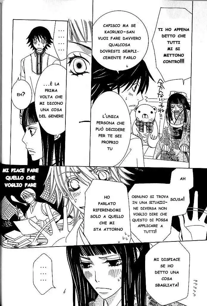 Junjou Romantica Capitolo 33 page 27