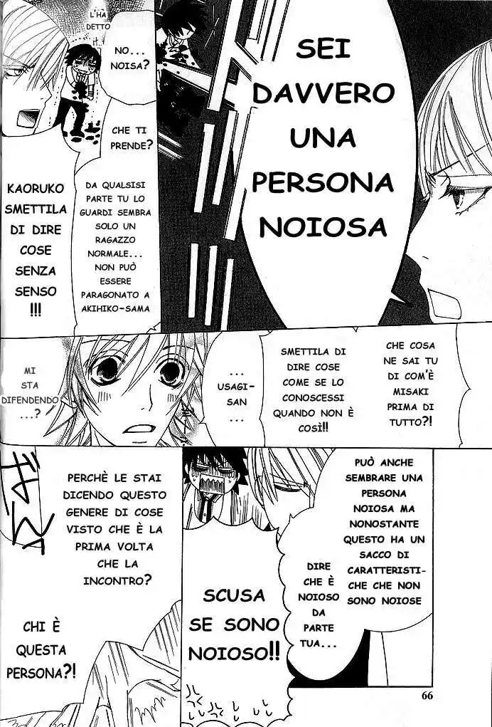 Junjou Romantica Capitolo 33 page 9