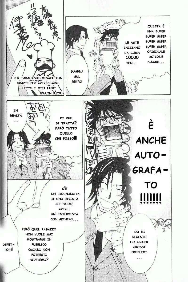 Junjou Romantica Capitolo 38 page 22