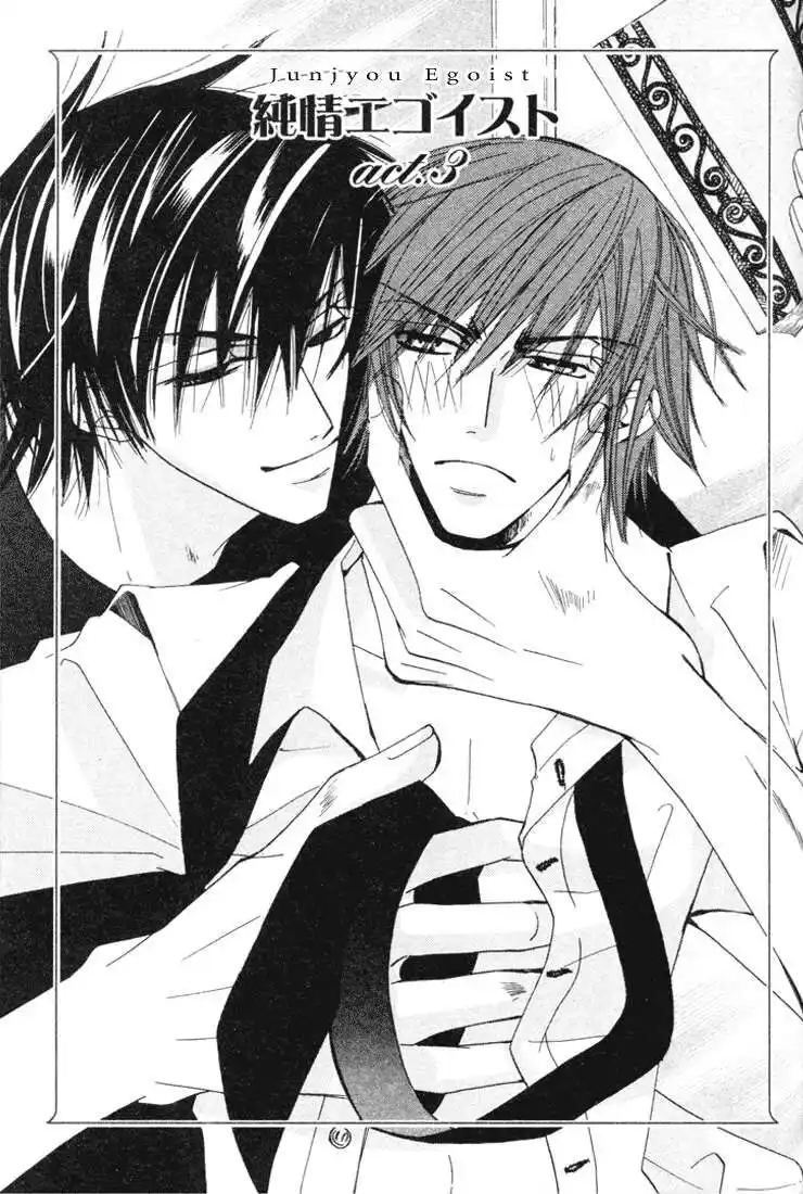 Junjou Romantica Capitolo 06 page 3