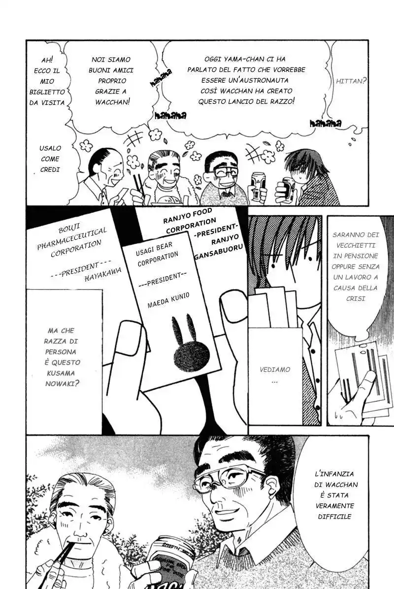 Junjou Romantica Capitolo 03 page 11