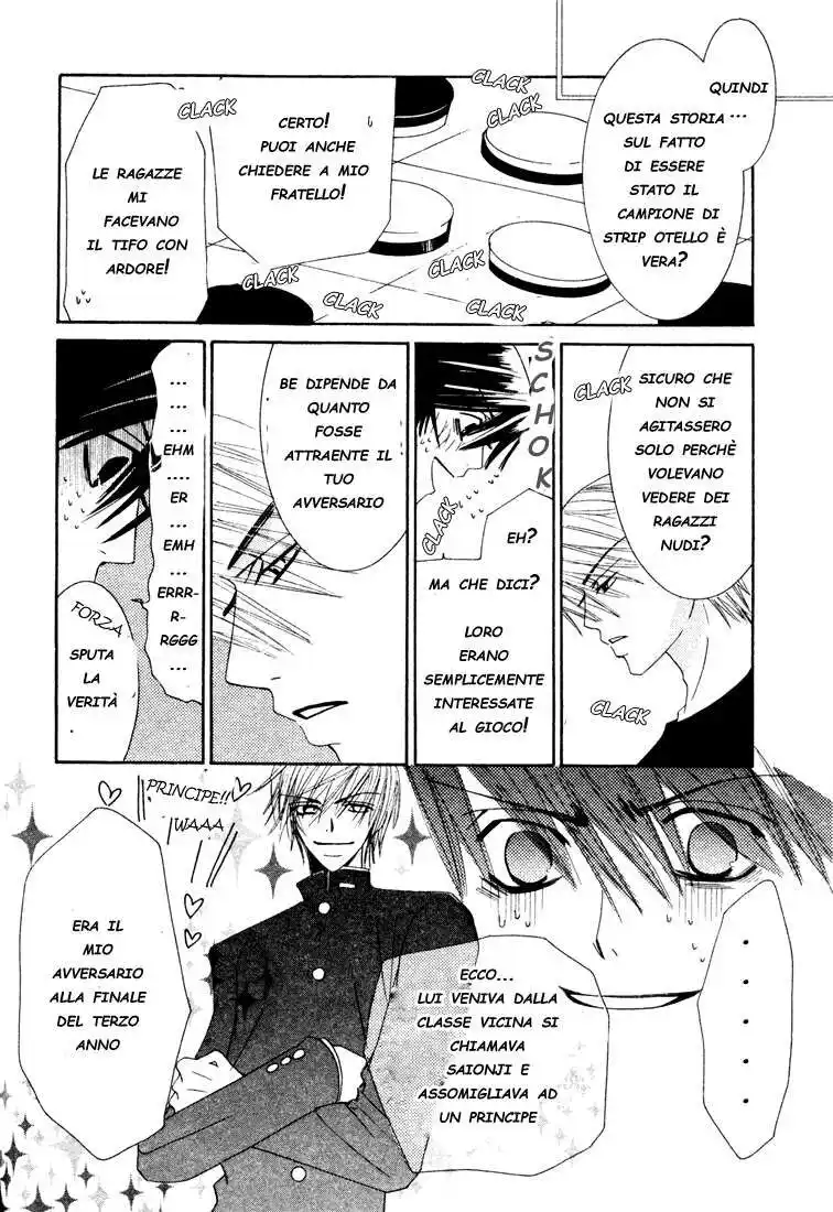 Junjou Romantica Capitolo 08.5 page 5