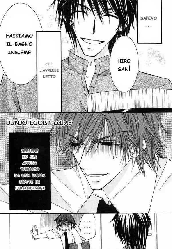 Junjou Romantica Capitolo 19.5 page 2