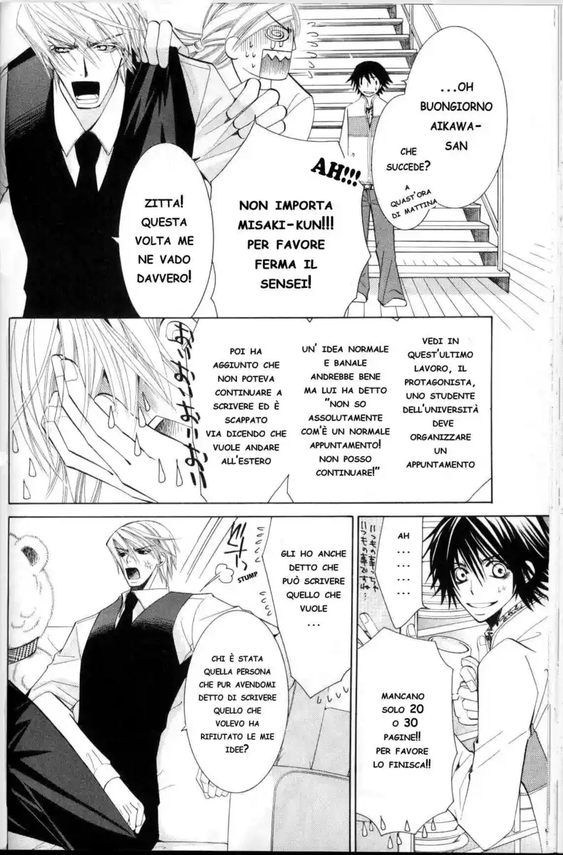 Junjou Romantica Capitolo 31 page 3