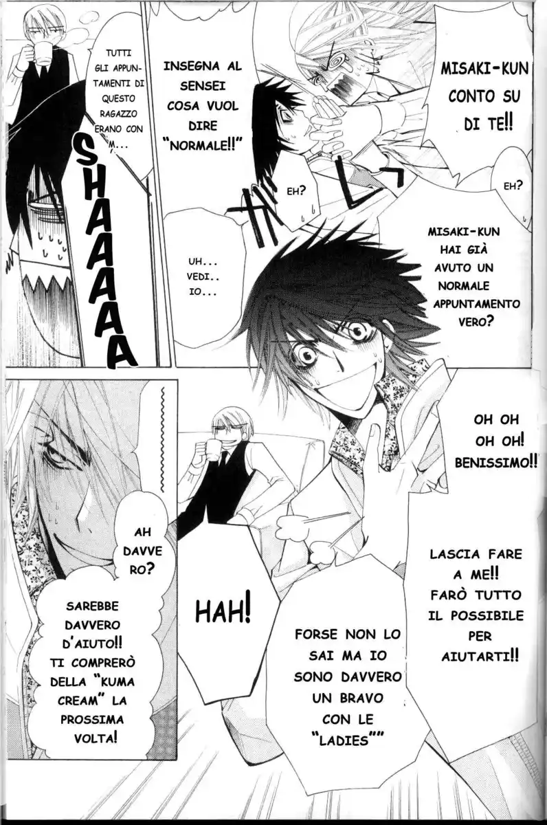 Junjou Romantica Capitolo 31 page 6