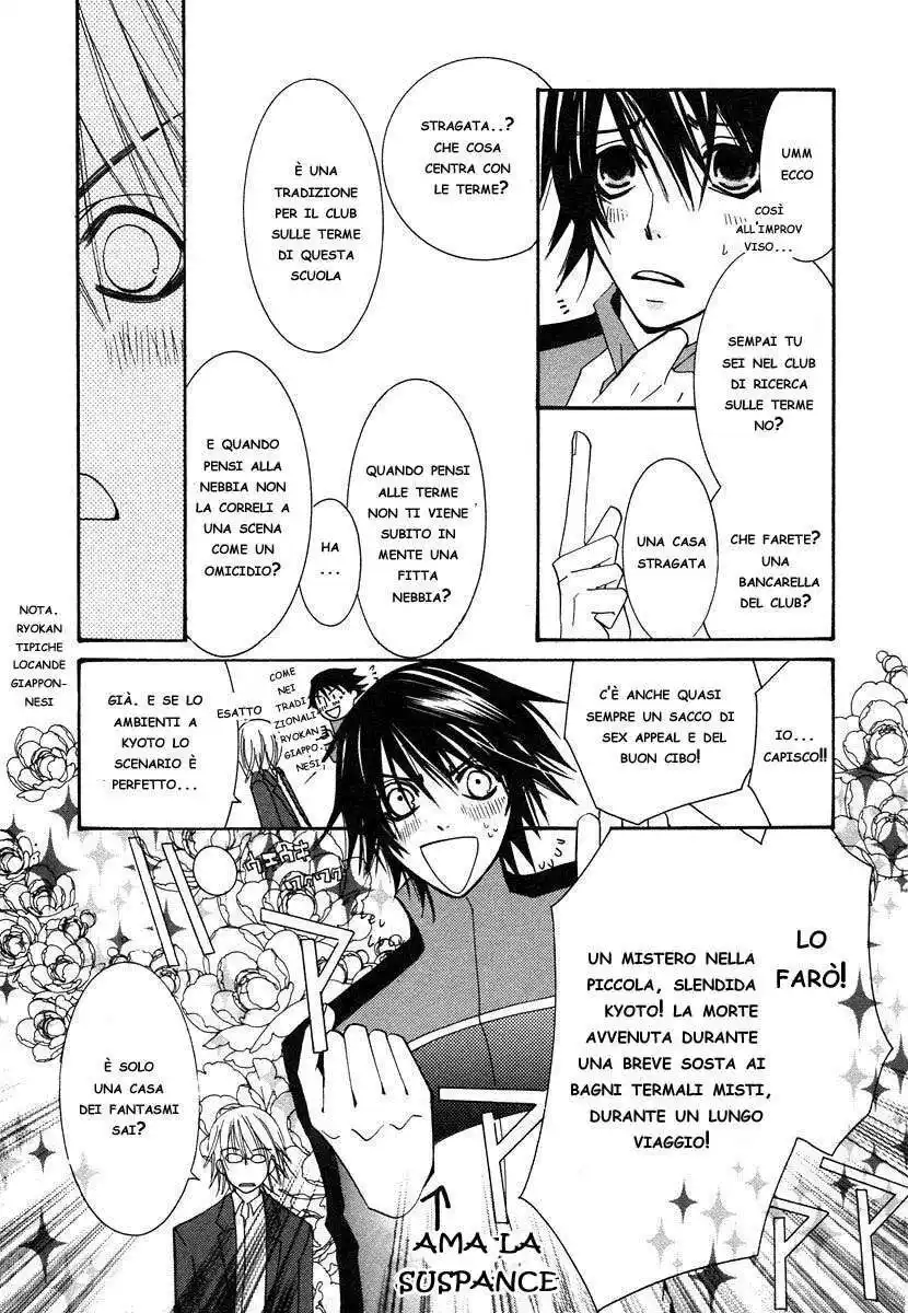 Junjou Romantica Capitolo 21 page 12