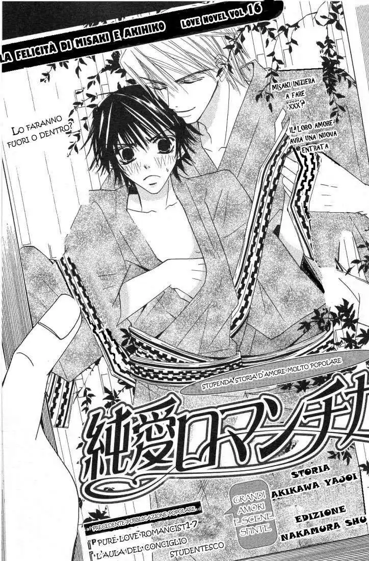 Junjou Romantica Capitolo 15.1 page 4