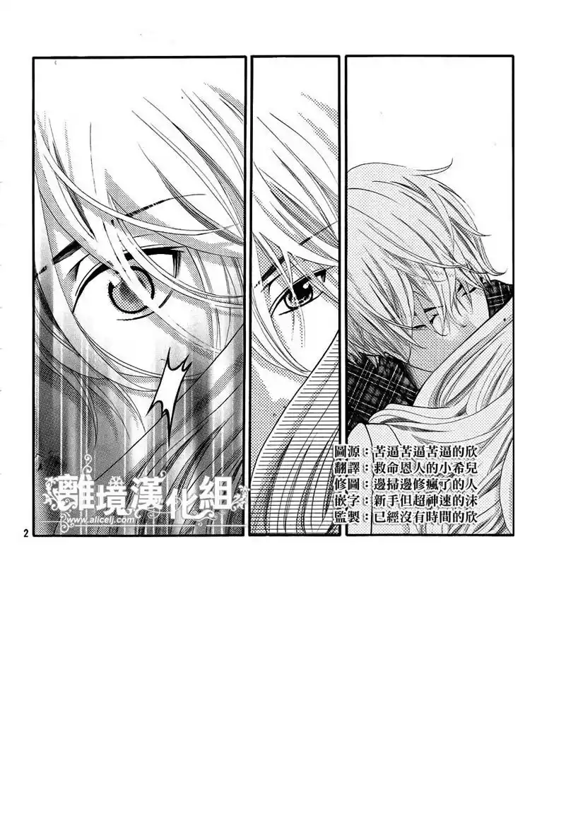 Kyou no Kira-kun Capitolo 09 page 4