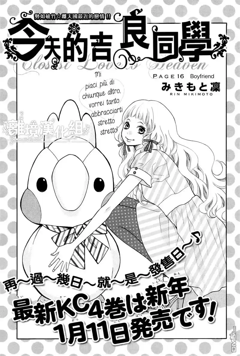 Kyou no Kira-kun Capitolo 16 page 3