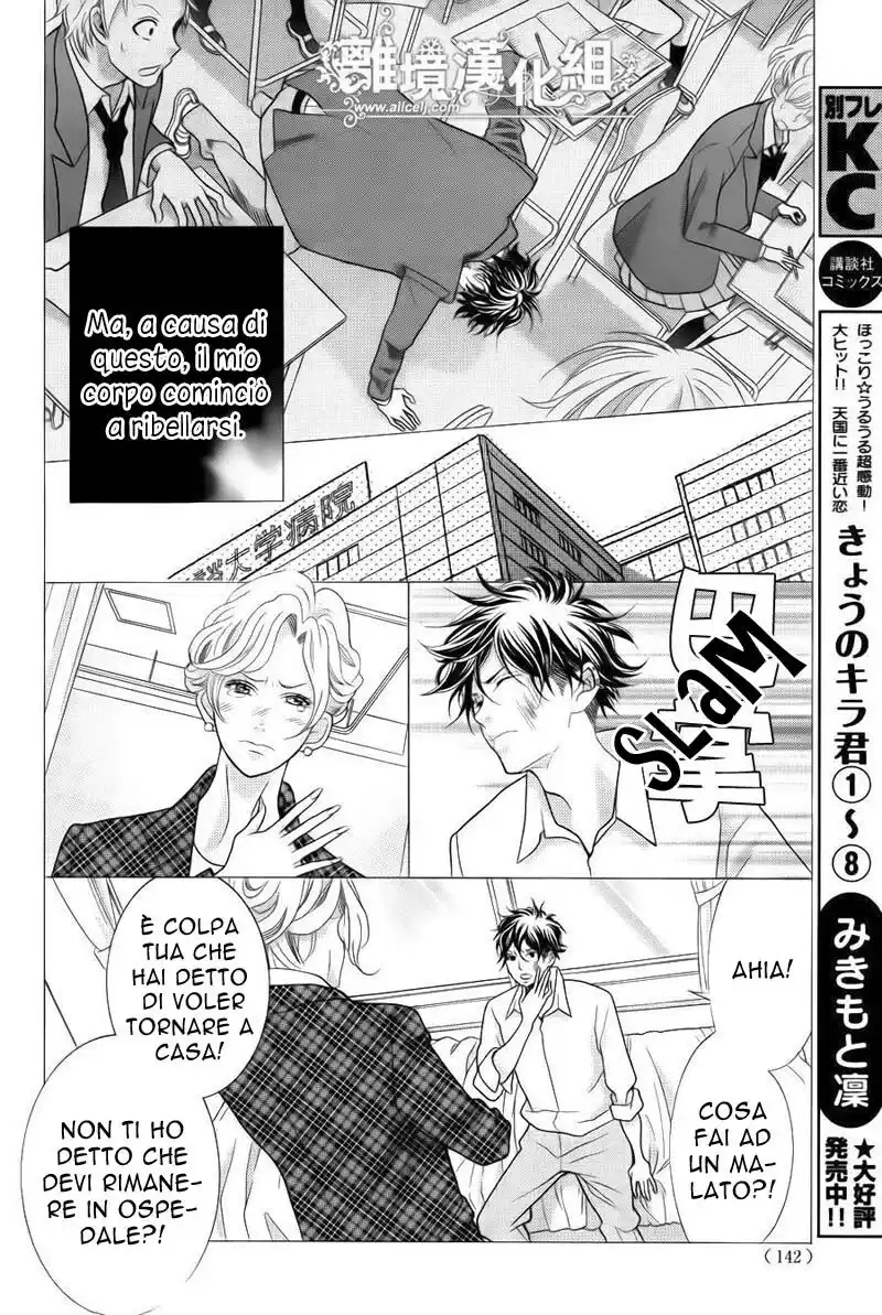 Kyou no Kira-kun Capitolo 32 page 10