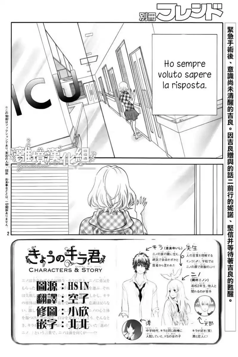 Kyou no Kira-kun Capitolo 32 page 4