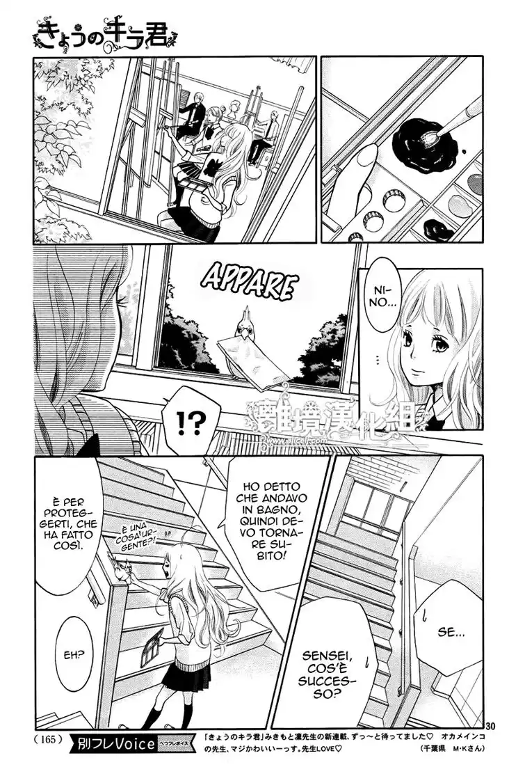 Kyou no Kira-kun Capitolo 02 page 32